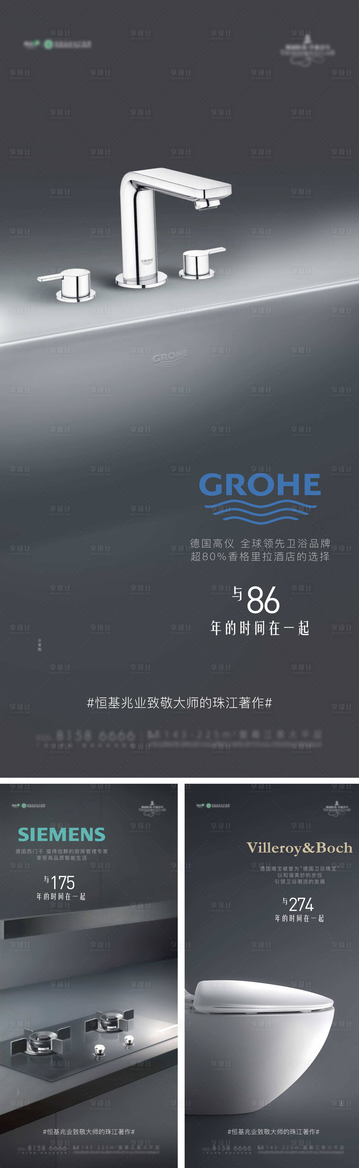 源文件下載【享設(shè)計】搜索編號：52310009117806201【衛(wèi)浴品牌價值點系列海報】