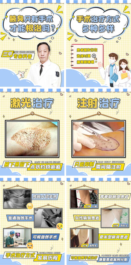 源文件下载【享设计】搜索编号：78710008975057070【小红书竞价图医疗海报封面背景图设计】