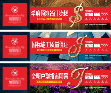源文件下载【围挡户外价值点配套大字报围挡】编号：72020008781619663