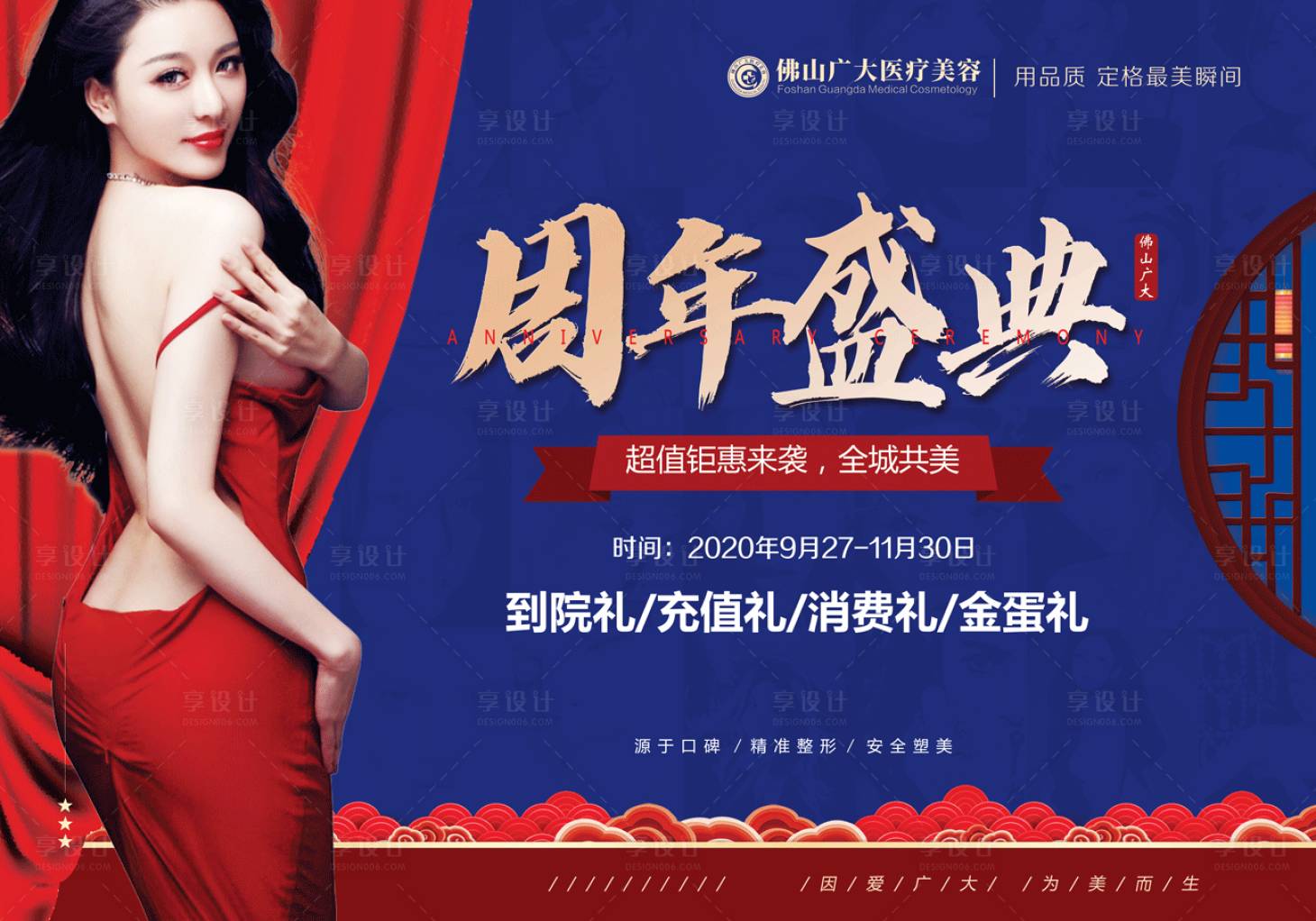 源文件下载【医疗周年盛典】编号：73120008769664001