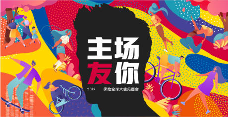 源文件下载【运动会体育】编号：95900009174728798