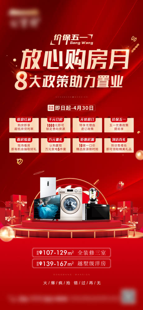 源文件下载【购房节  】编号：35750009196007857