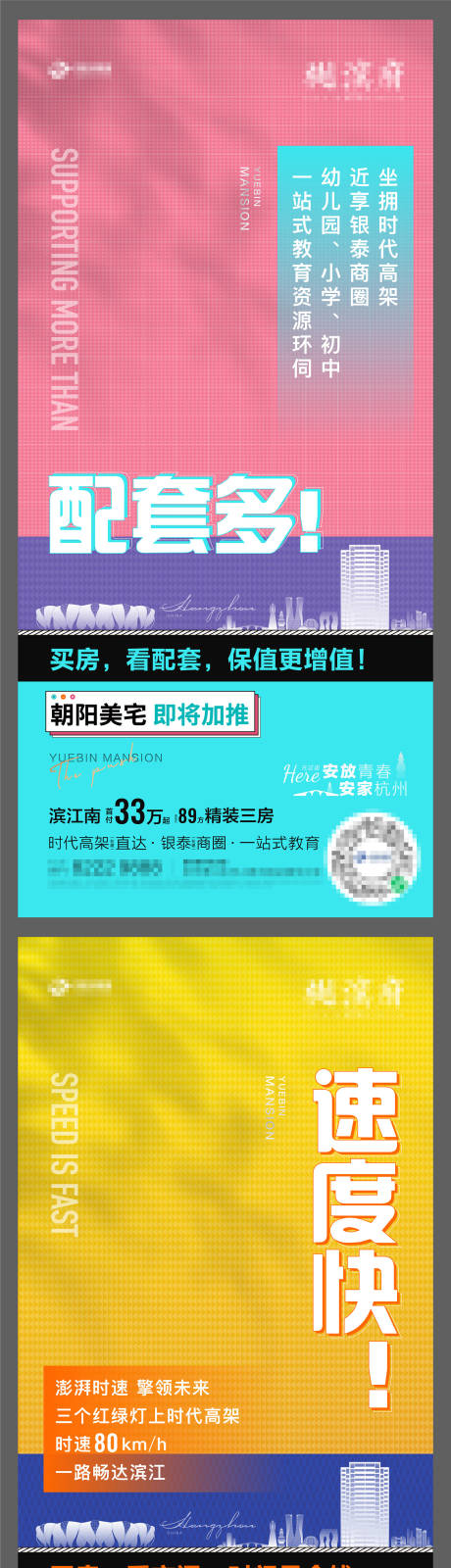 源文件下载【享设计】搜索编号：55820008772675689【价值点配套海报】