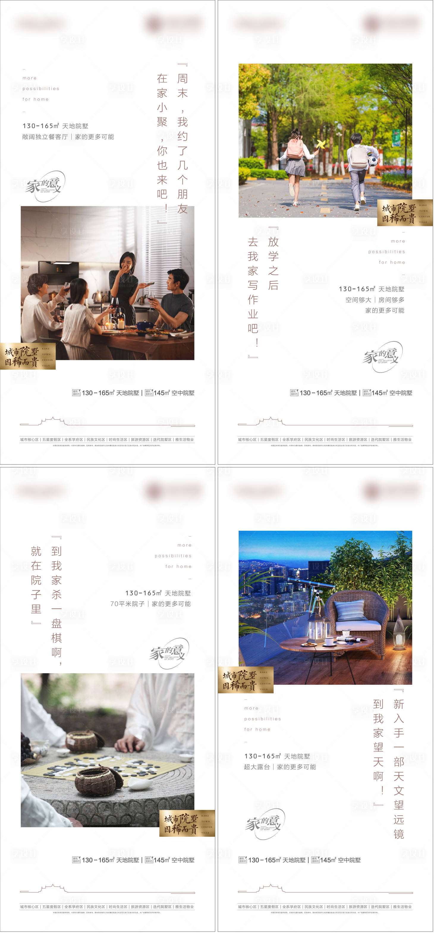 源文件下載【享設計】搜索編號：13360008929731424【高端大氣系列海報】
