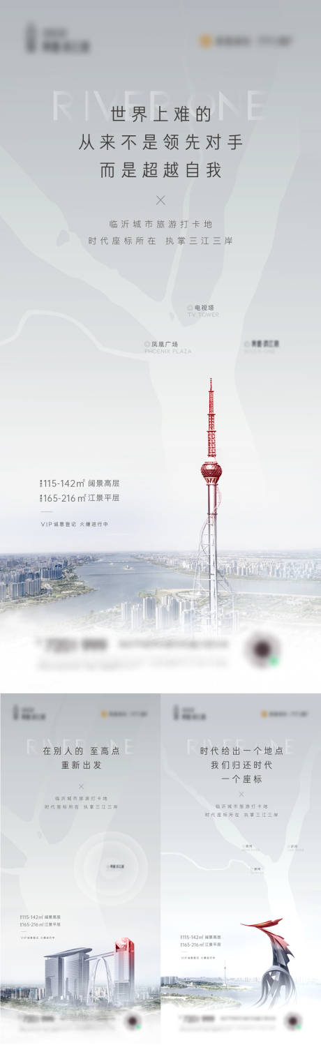 源文件下载【享设计】搜索编号：24730008663478299【地标刷屏海报】
