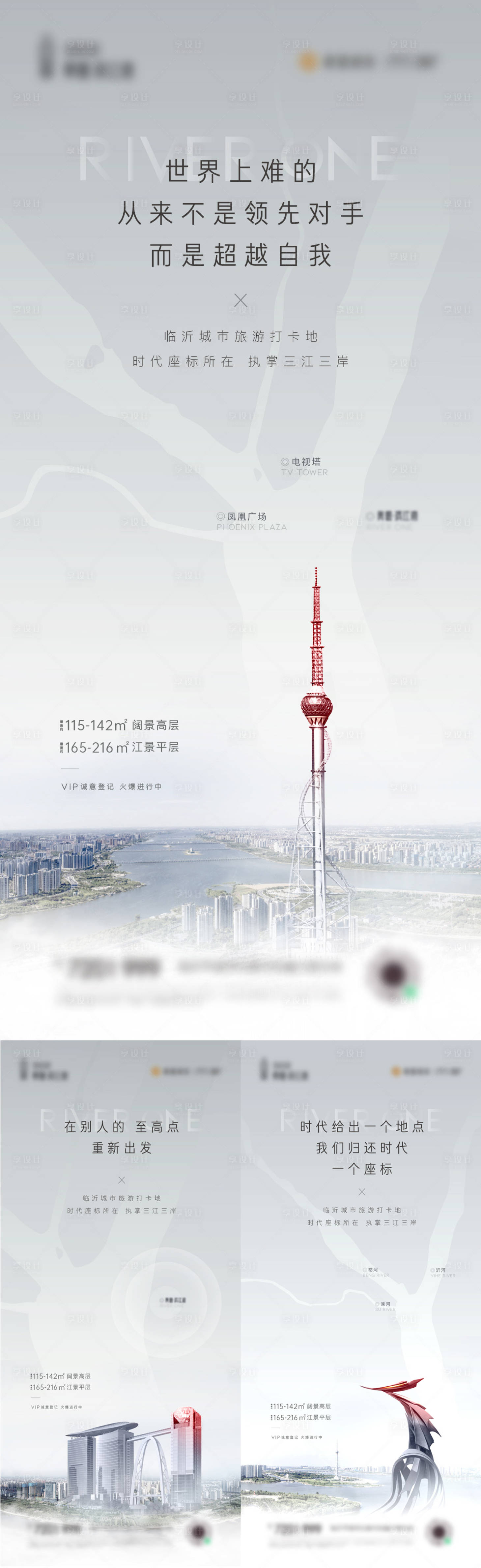源文件下載【享設(shè)計(jì)】搜索編號(hào)：24730008663478299【地標(biāo)刷屏海報(bào)】
