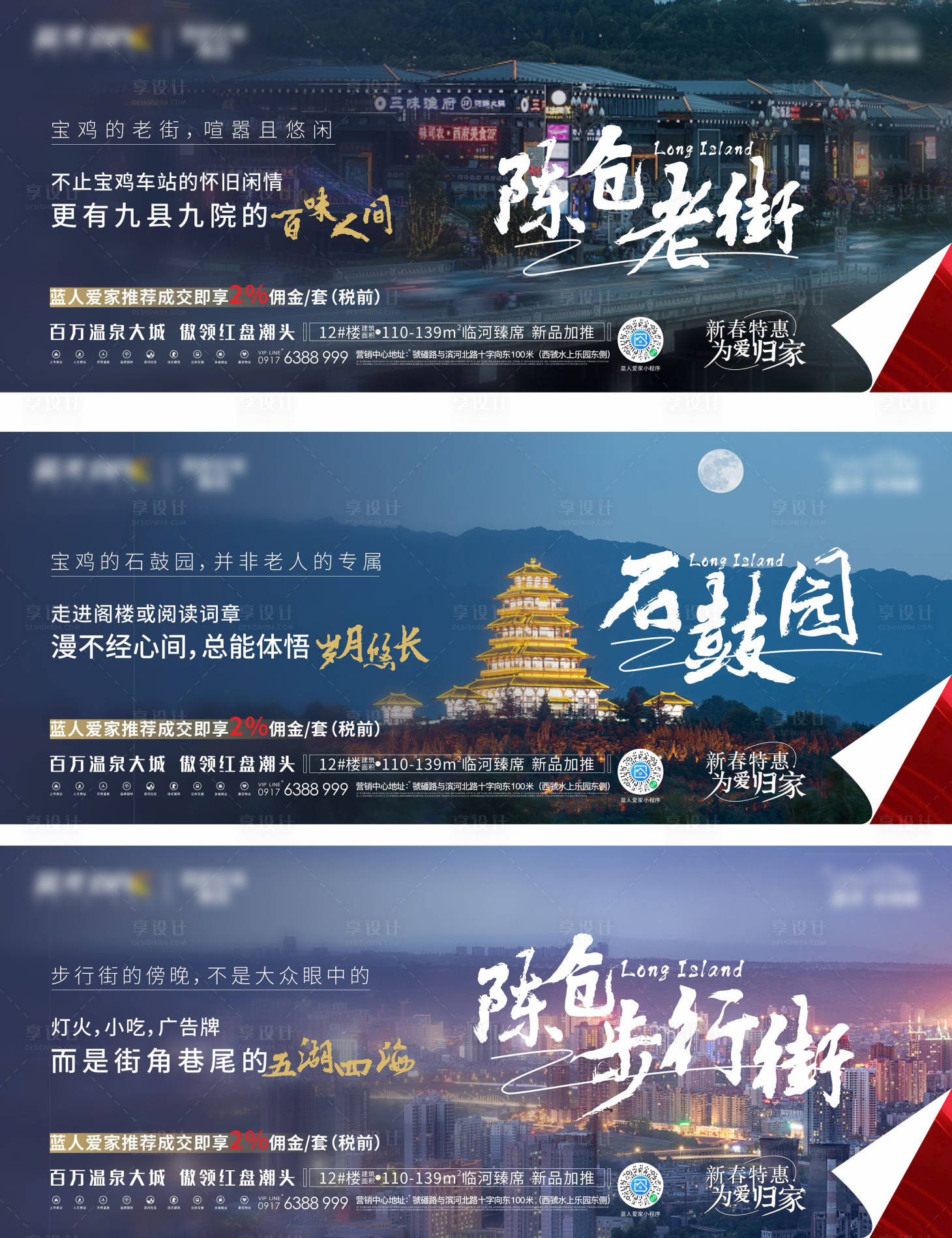 源文件下載【享設(shè)計】搜索編號：48840009201457958【地產(chǎn)返鄉(xiāng)置業(yè)系列痛點海報】
