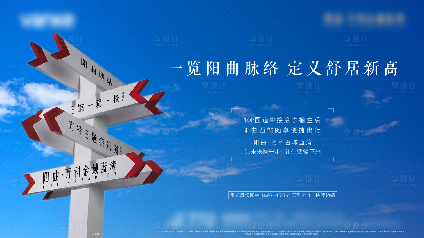 源文件下載【享設(shè)計(jì)】搜索編號(hào)：87390009035722508【指示牌背景板】