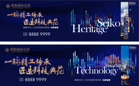 源文件下載【藍色地產戶外主畫面】編號：97740008681454698