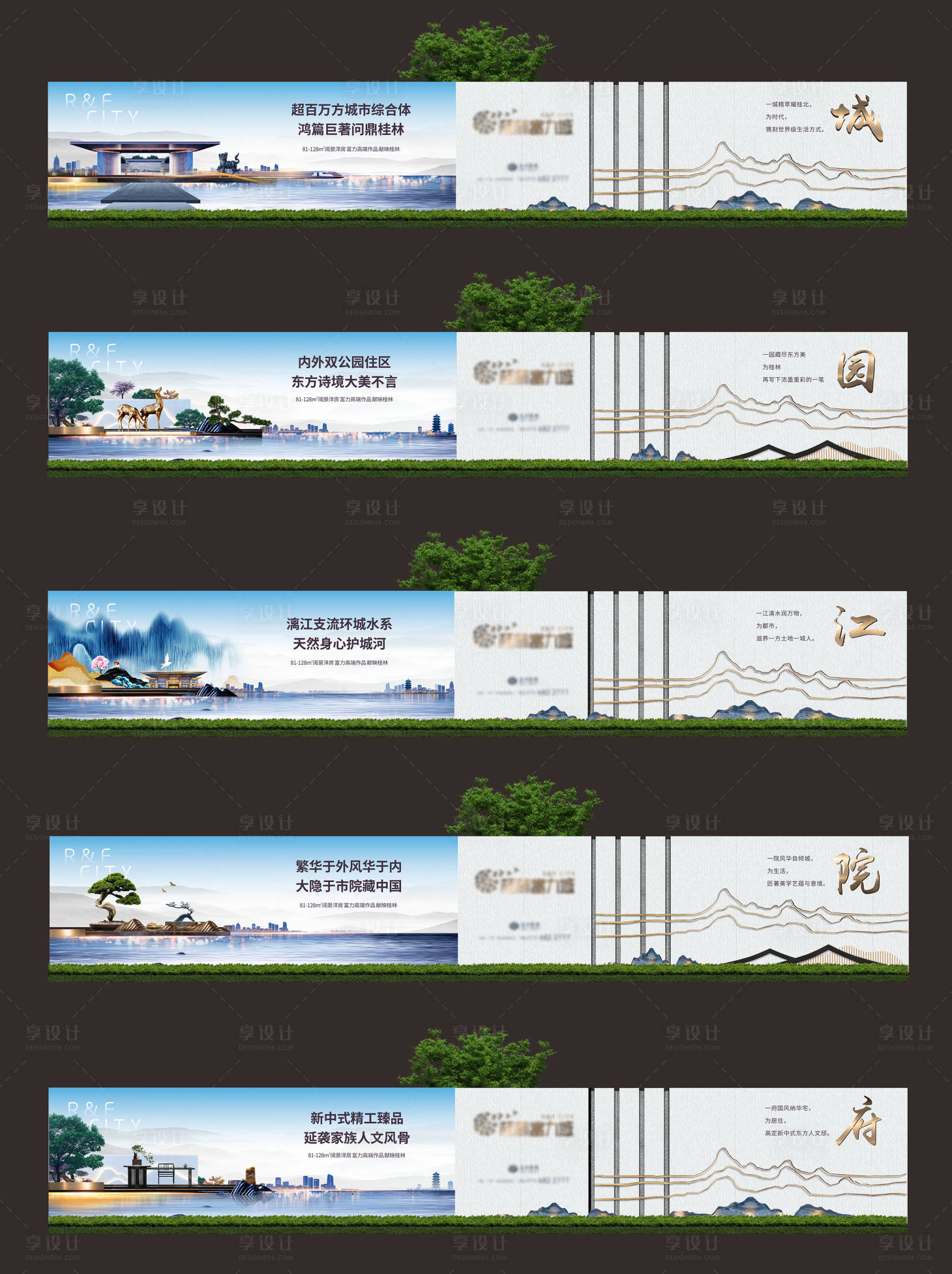 源文件下載【享設計】搜索編號：81870008727766561【新中式 】
