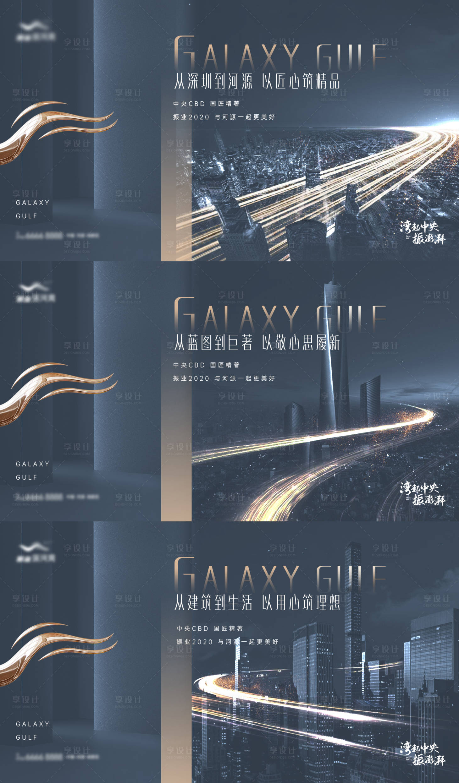 源文件下载【享设计】搜索编号：26850009116471592【地产入市背景板】