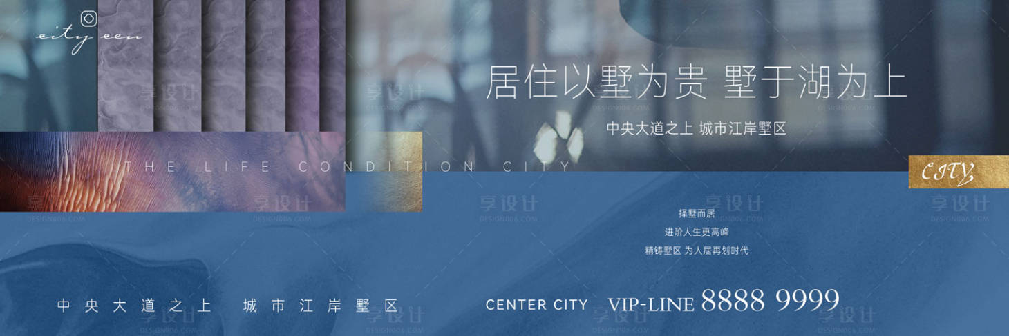 源文件下载【享设计】搜索编号：43980009133158230【大都会背景板】