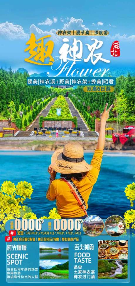 源文件下载【湖北神农架】编号：94820008703964691