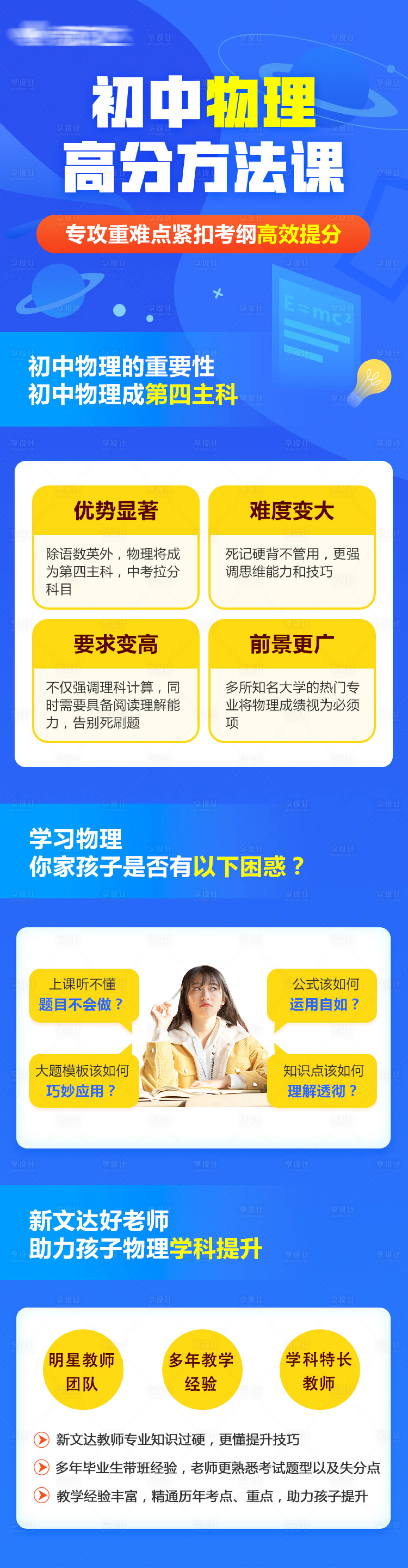 源文件下載【享設計】搜索編號：36030008656196450【教育】