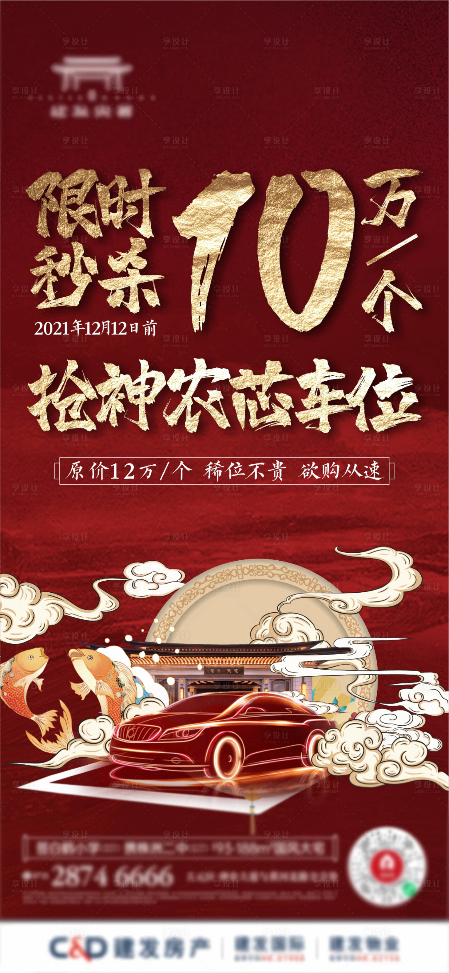 源文件下載【享設計】搜索編號：71290008770631553【車位秒殺單圖】