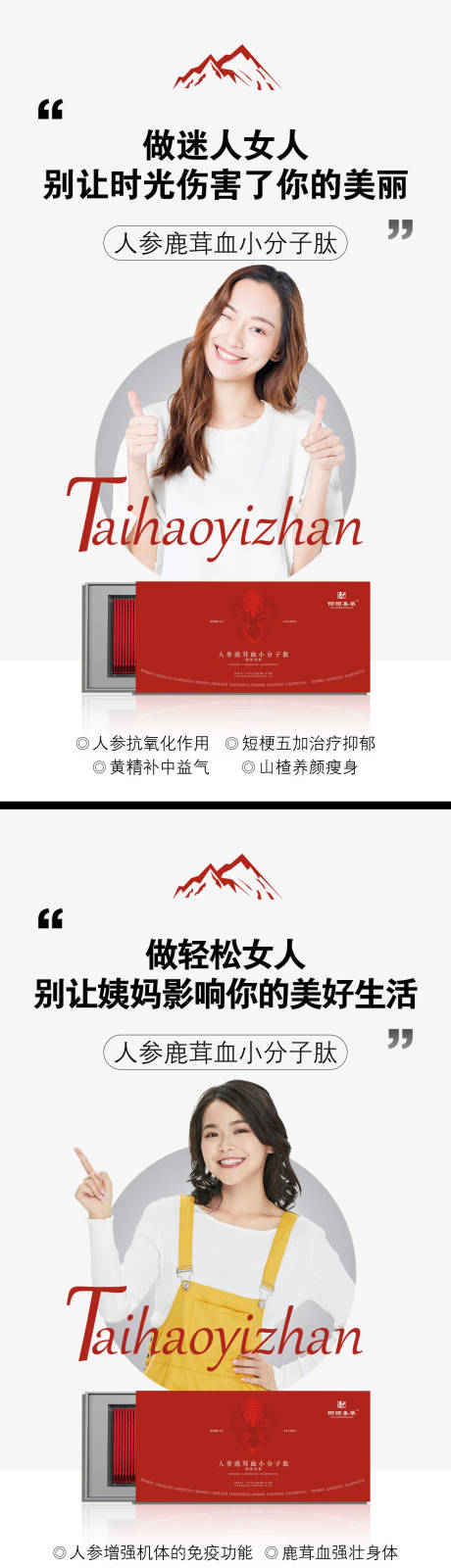 源文件下载【产品简约宣传海报】编号：27780008867876710