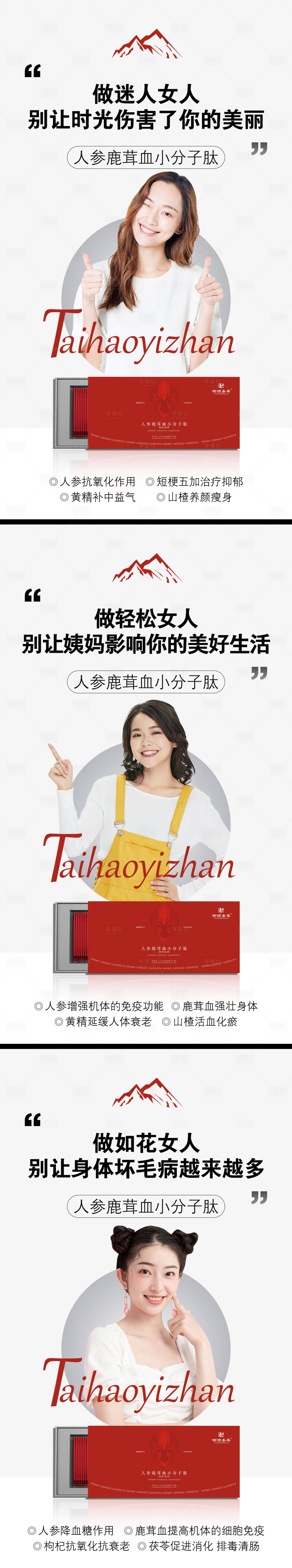 源文件下载【享设计】搜索编号：27780008867876710【产品简约宣传海报】