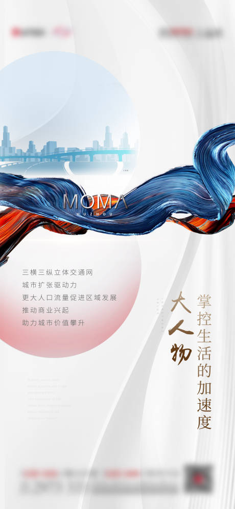 源文件下载【大人物投资海报】编号：20220331163614704