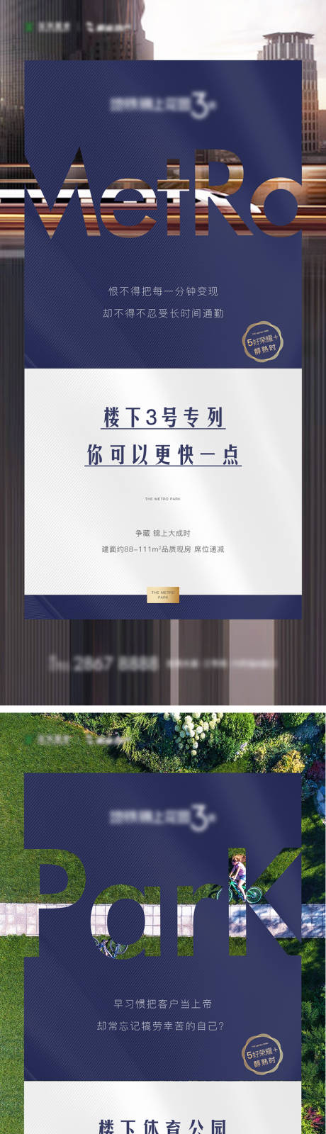 源文件下载【现代价值点海报】编号：77380009098387566