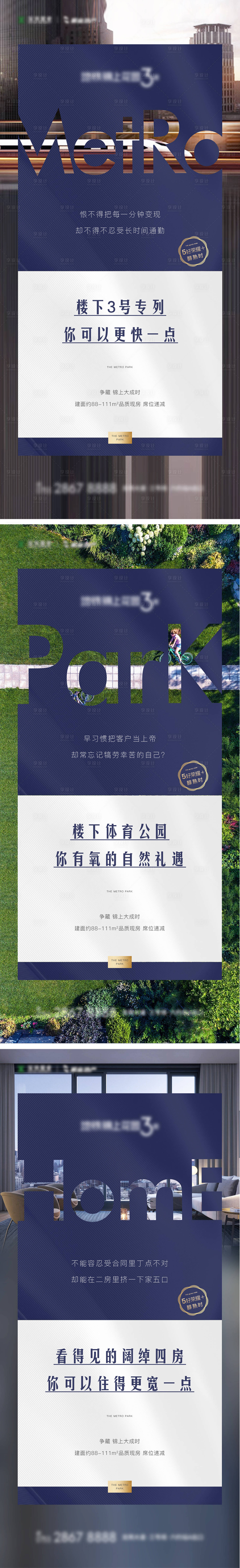 源文件下載【享設計】搜索編號：77380009098387566【現代價值點海報】