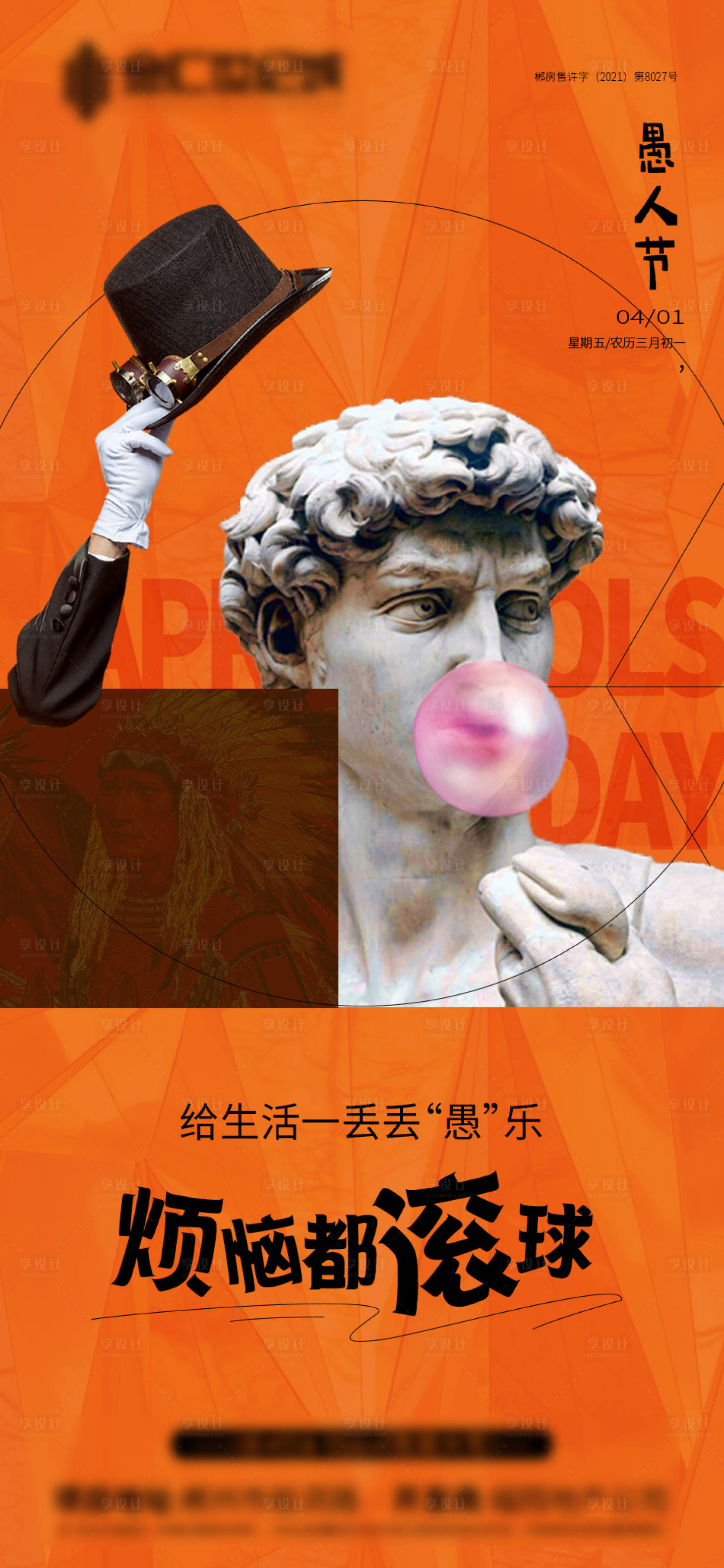 源文件下載【享設(shè)計】搜索編號：52120009227993463【微信清明節(jié)橙色】