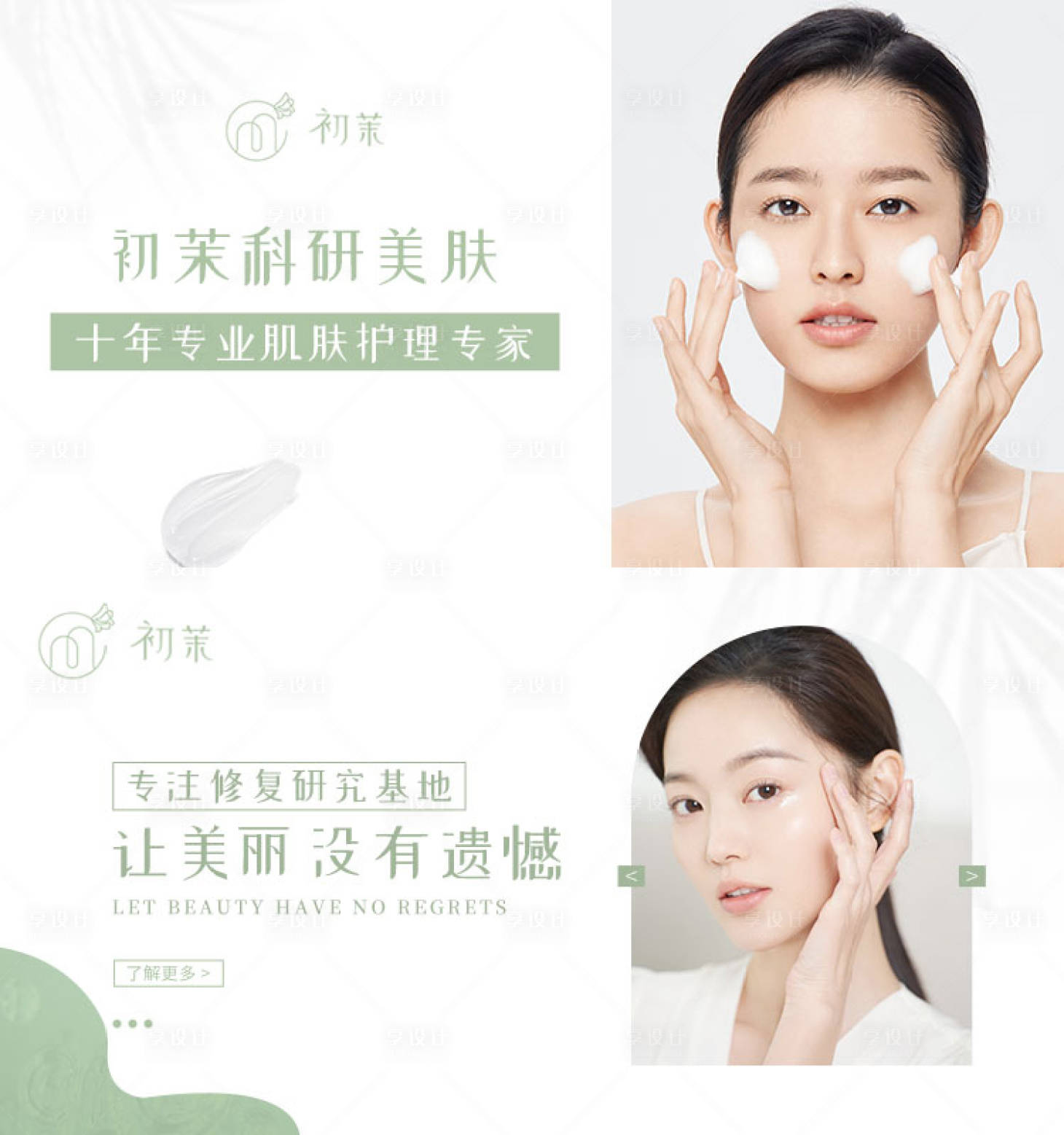 源文件下載【享設(shè)計】搜索編號：12050008870869422【醫(yī)美banner頭圖 】