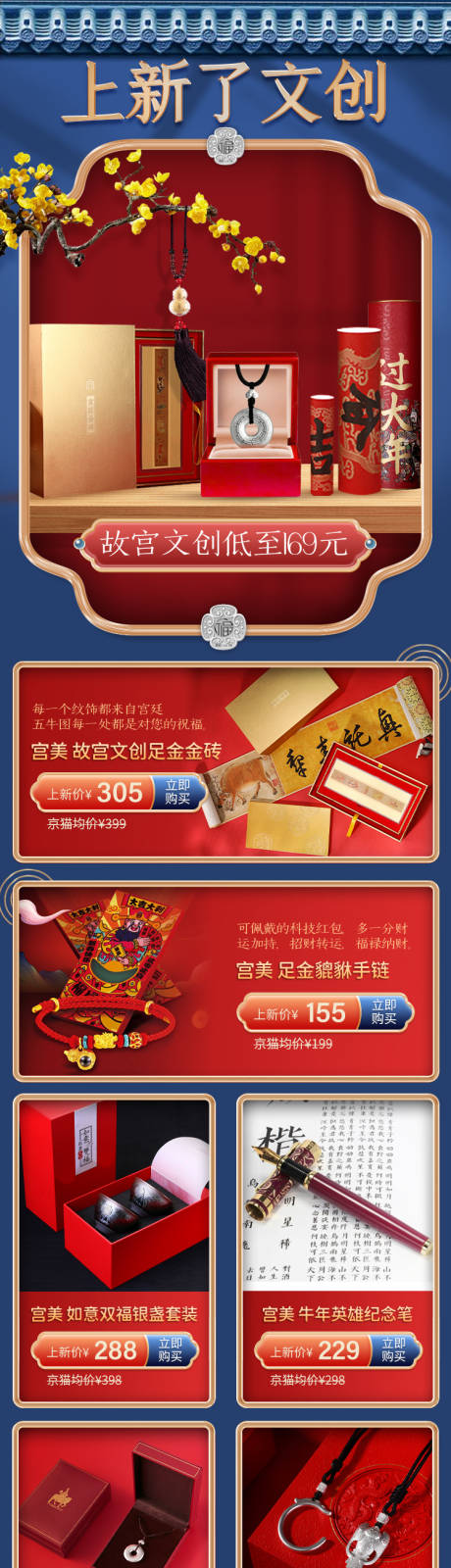 源文件下载【享设计】搜索编号：68040009110074980【古风国潮文创首页】