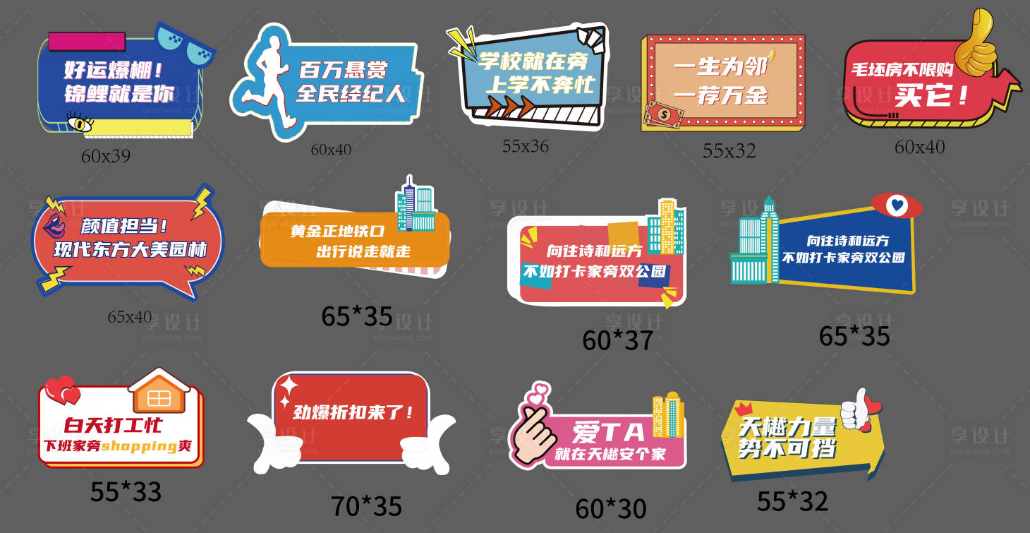 源文件下載【享設計】搜索編號：63370009021855592【手舉牌】