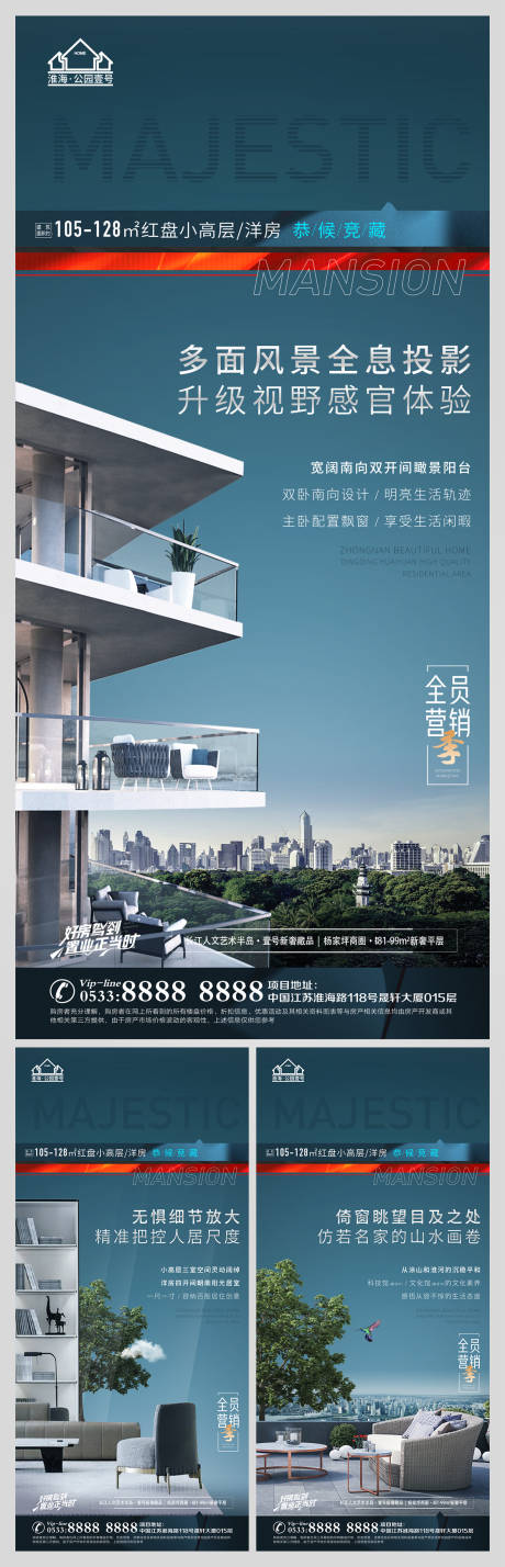 源文件下载【地产户型价值点微信H5】编号：65540008916027090