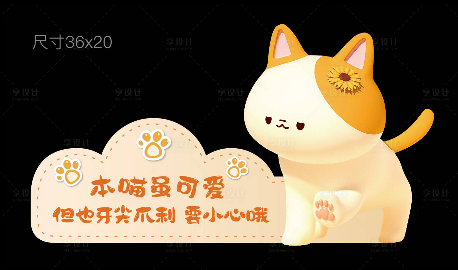 源文件下載【享設(shè)計】搜索編號：21730008799063156【貓咖提示牌警示牌】