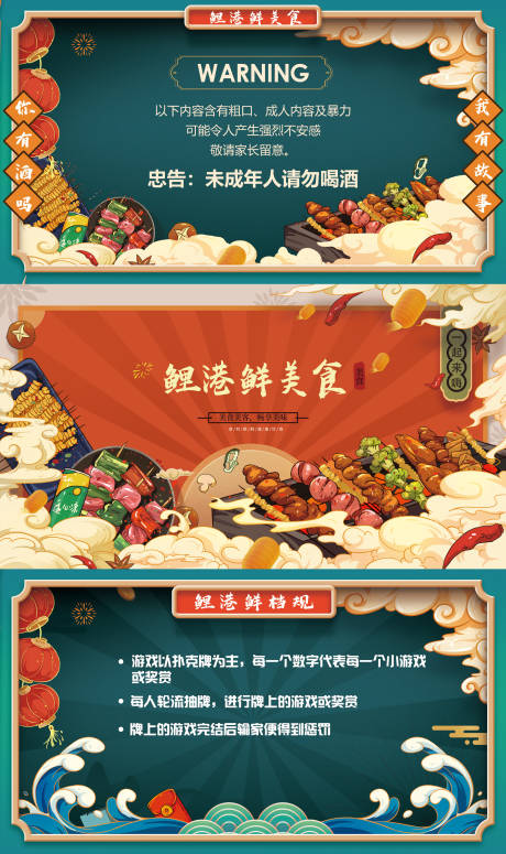 源文件下載【享設計】搜索編號：60510008887109861【美食視頻插頁】