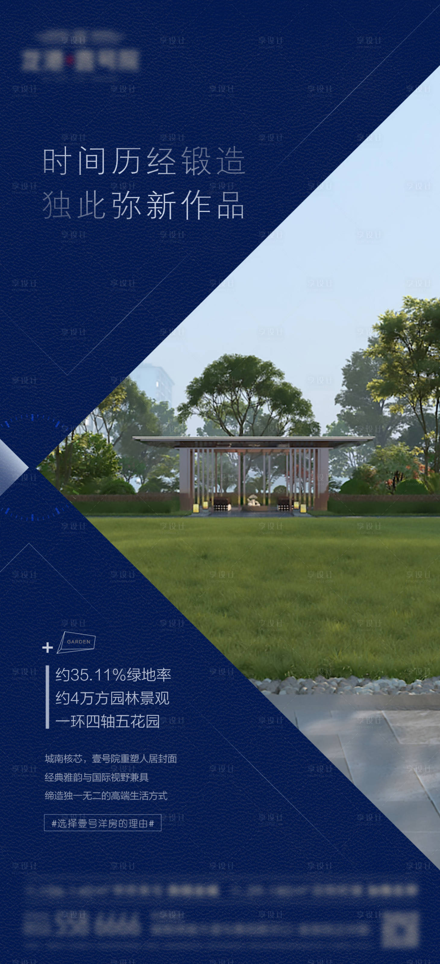 源文件下载【高端地产房产微信飞机稿价值稿】编号：41100008939481534