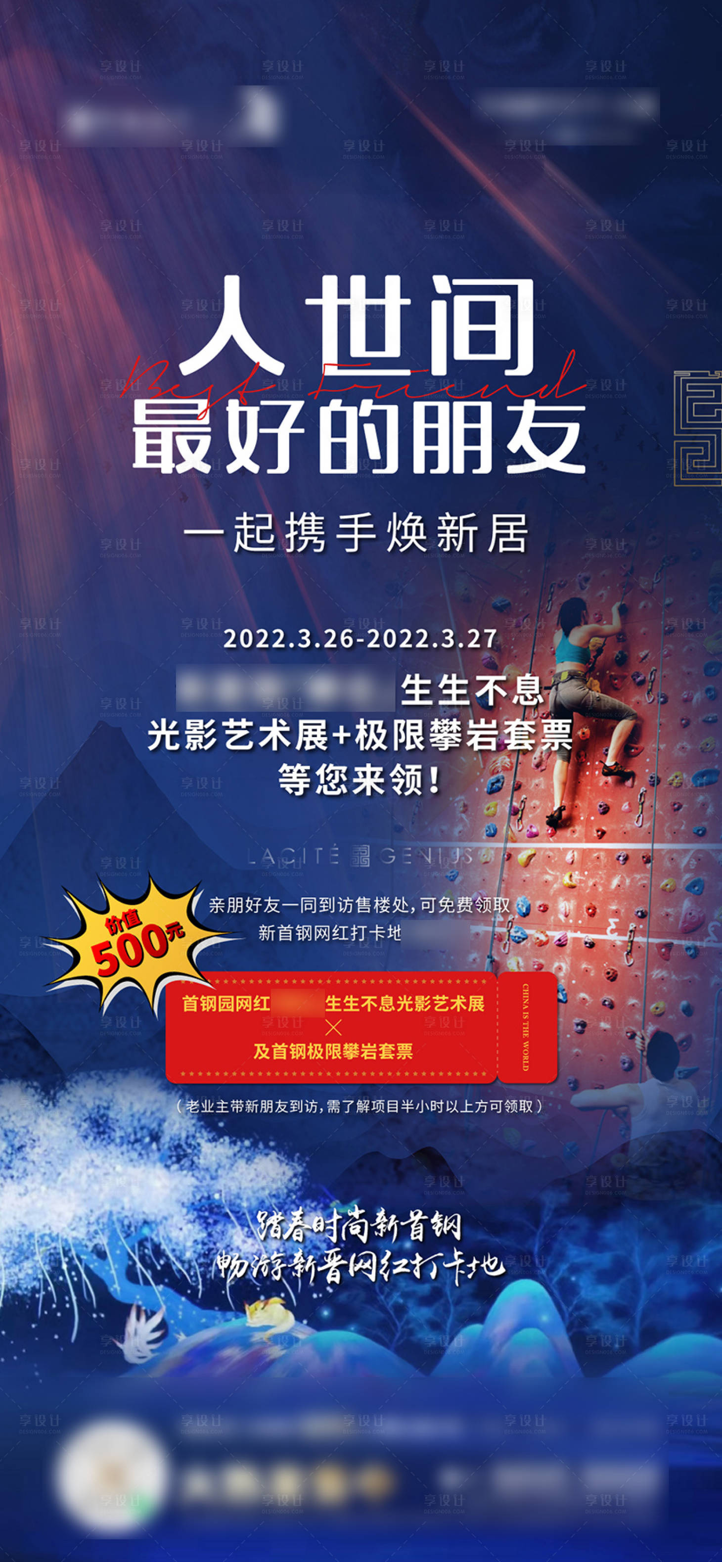 源文件下載【享設計】搜索編號：23030009108706804【老帶新光影藝術海報】
