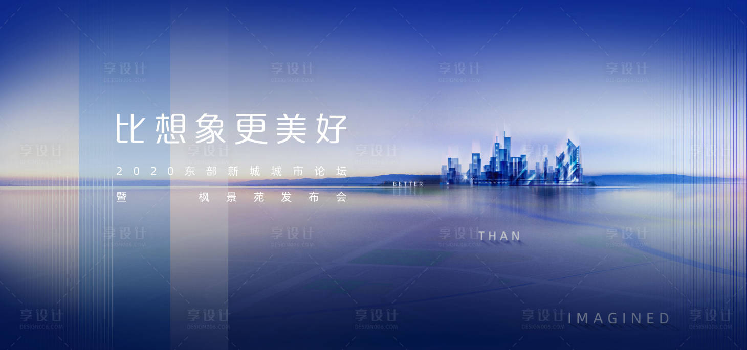 源文件下載【享設計】搜索編號：45210009198659584【房產發布會】