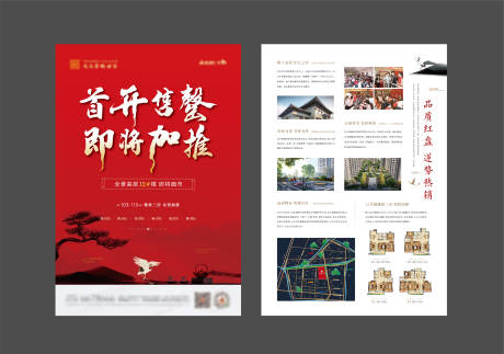 源文件下载【海报】编号：55220008964495451