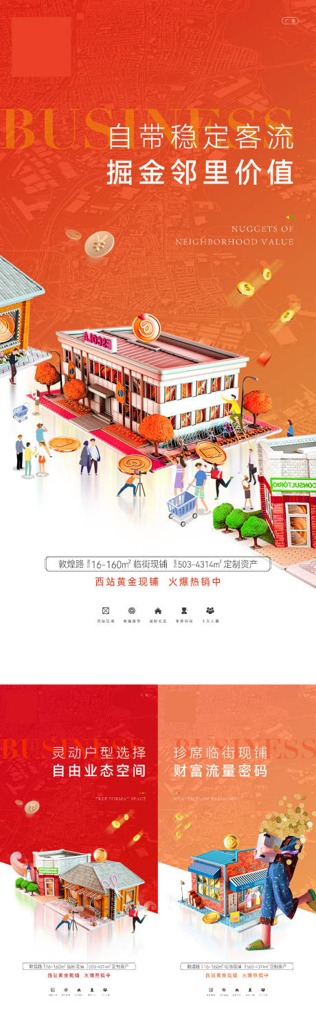 源文件下載【享設(shè)計】搜索編號：21450008941798368【地址商業(yè)價值系列微單】