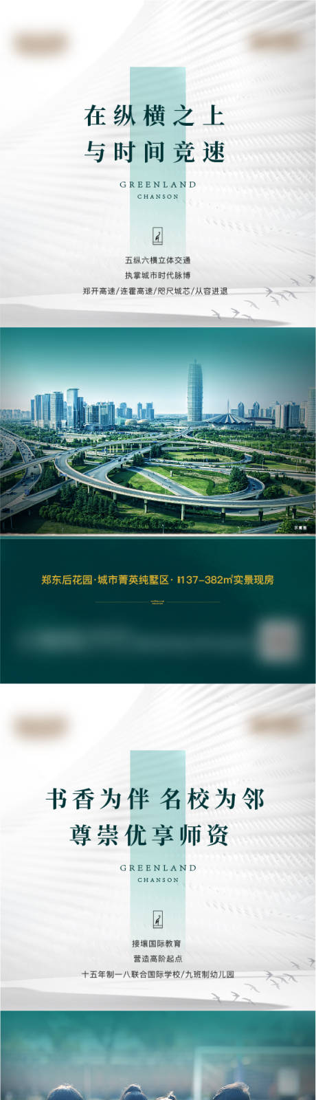 源文件下载【地产配套系列价值单图】编号：93700009135741705