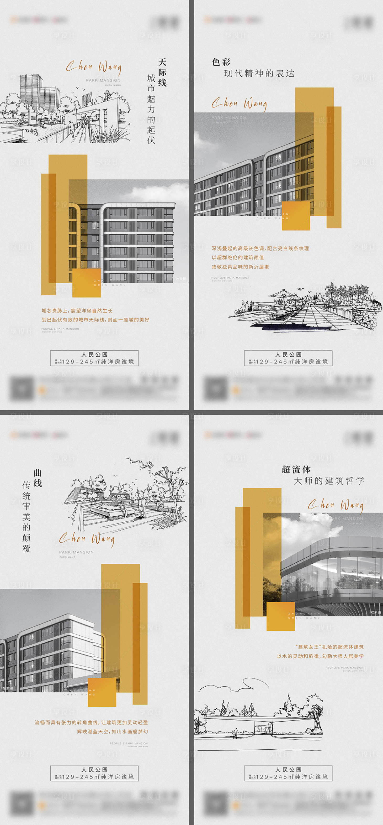 源文件下載【享設計】搜索編號：30030008824309438【價值點海報】