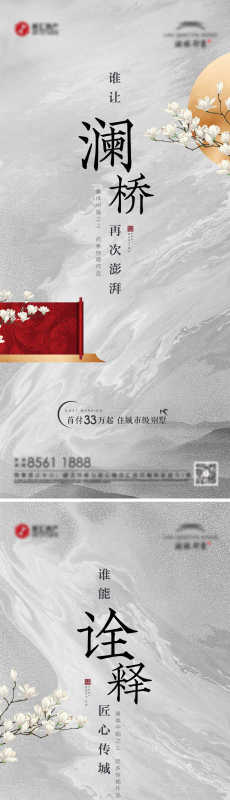 源文件下载【享设计】搜索编号：56260009111324853【新中式地产入市刷屏】