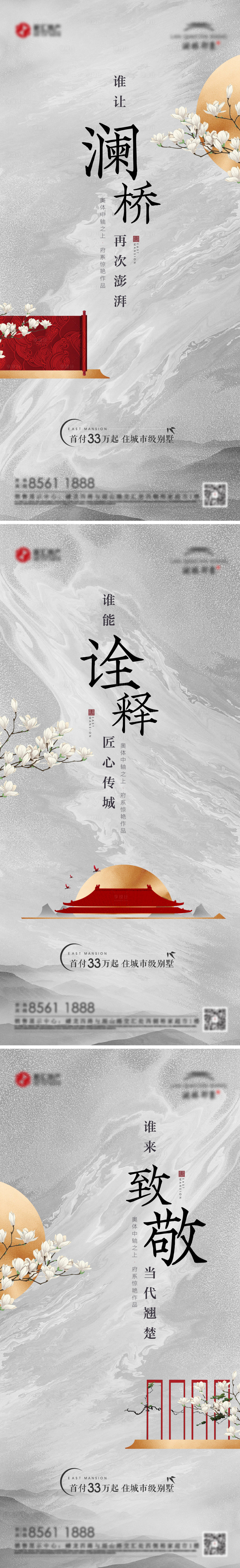 源文件下载【享设计】搜索编号：56260009111324853【新中式地产入市刷屏】