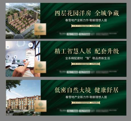 源文件下载【围挡画面】编号：99210008845536296