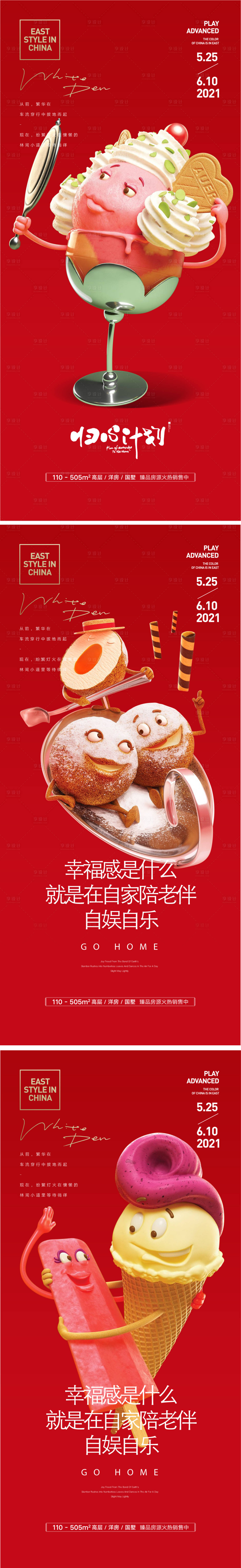 源文件下載【享設計】搜索編號：25440008722406951【中式價值點】
