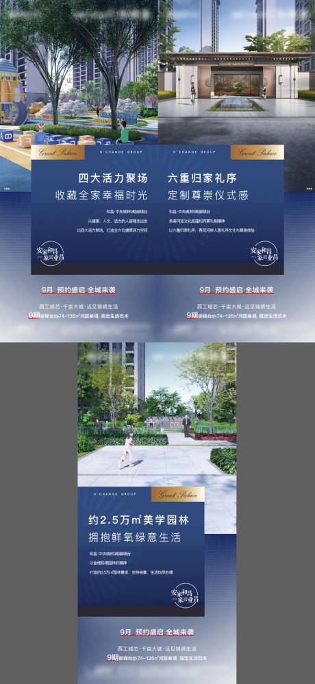 源文件下載【藍色地產湖居價值點刷屏】編號：52060009054257109