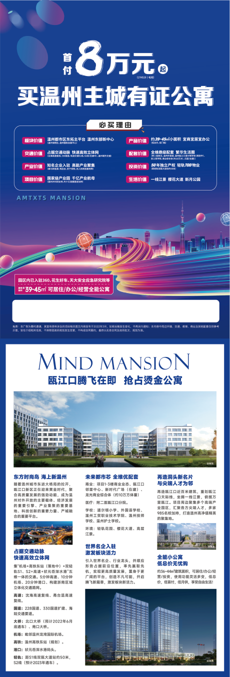 源文件下载【公寓必买理由价值单页】编号：15410008856621331