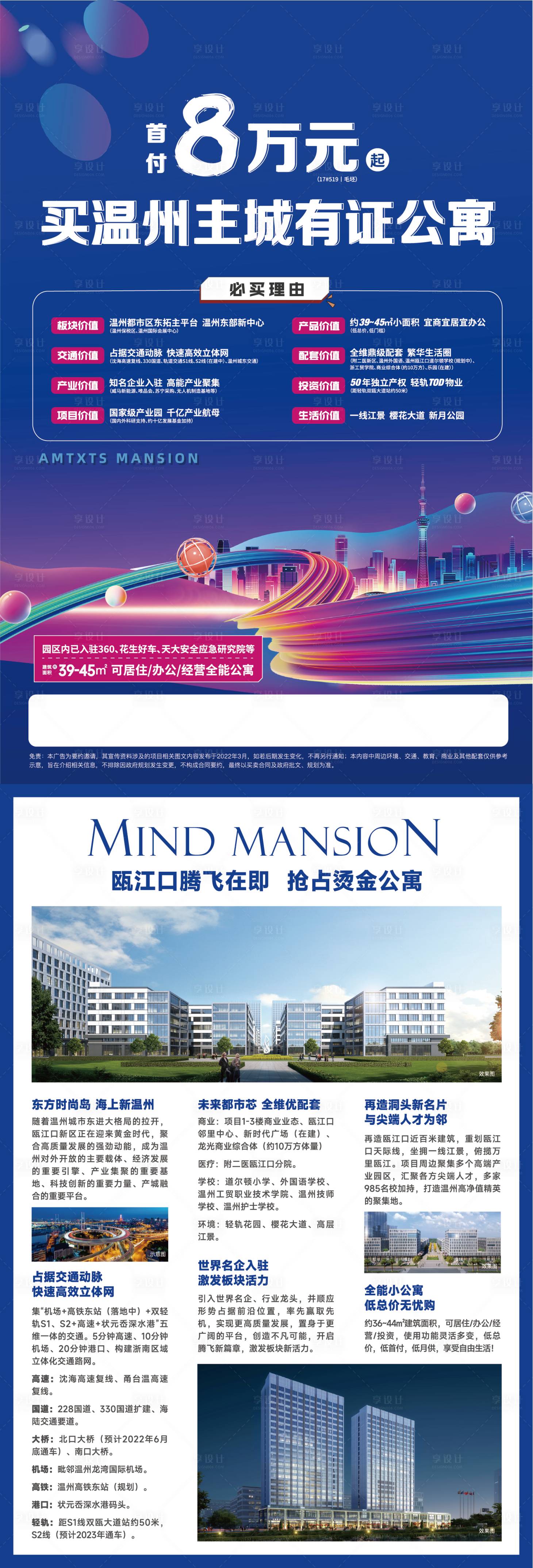 源文件下载【公寓必买理由价值单页】编号：15410008856621331