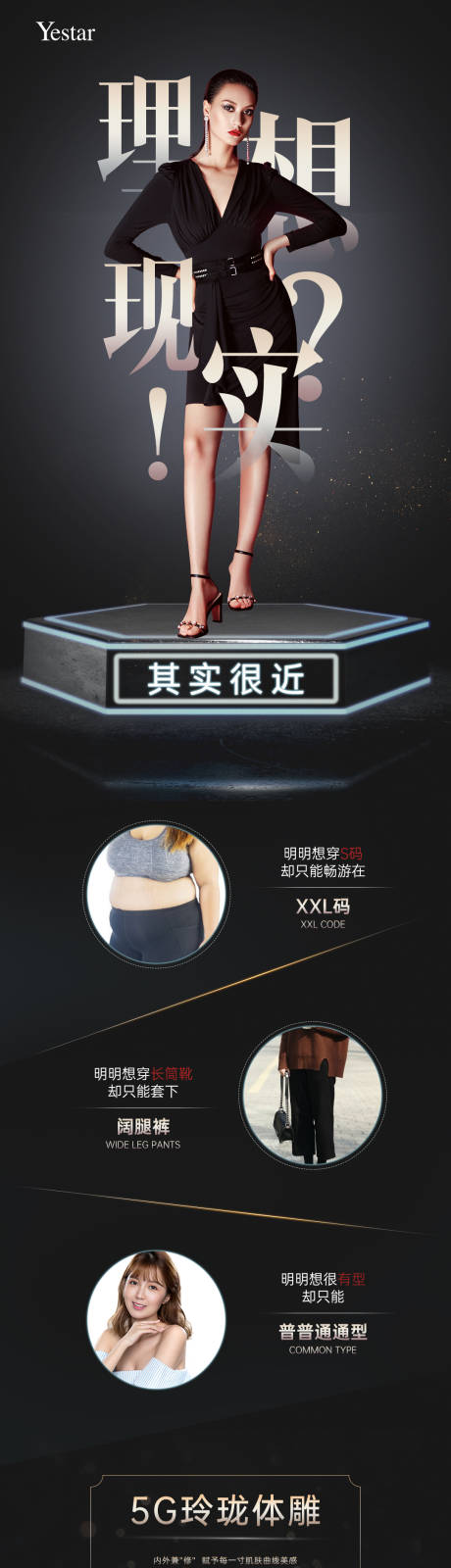 源文件下载【医美吸脂热点词长图海报】编号：65260008749836022