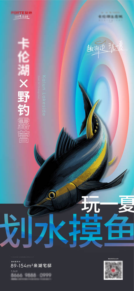 源文件下载【生态海报】编号：52760009194023908