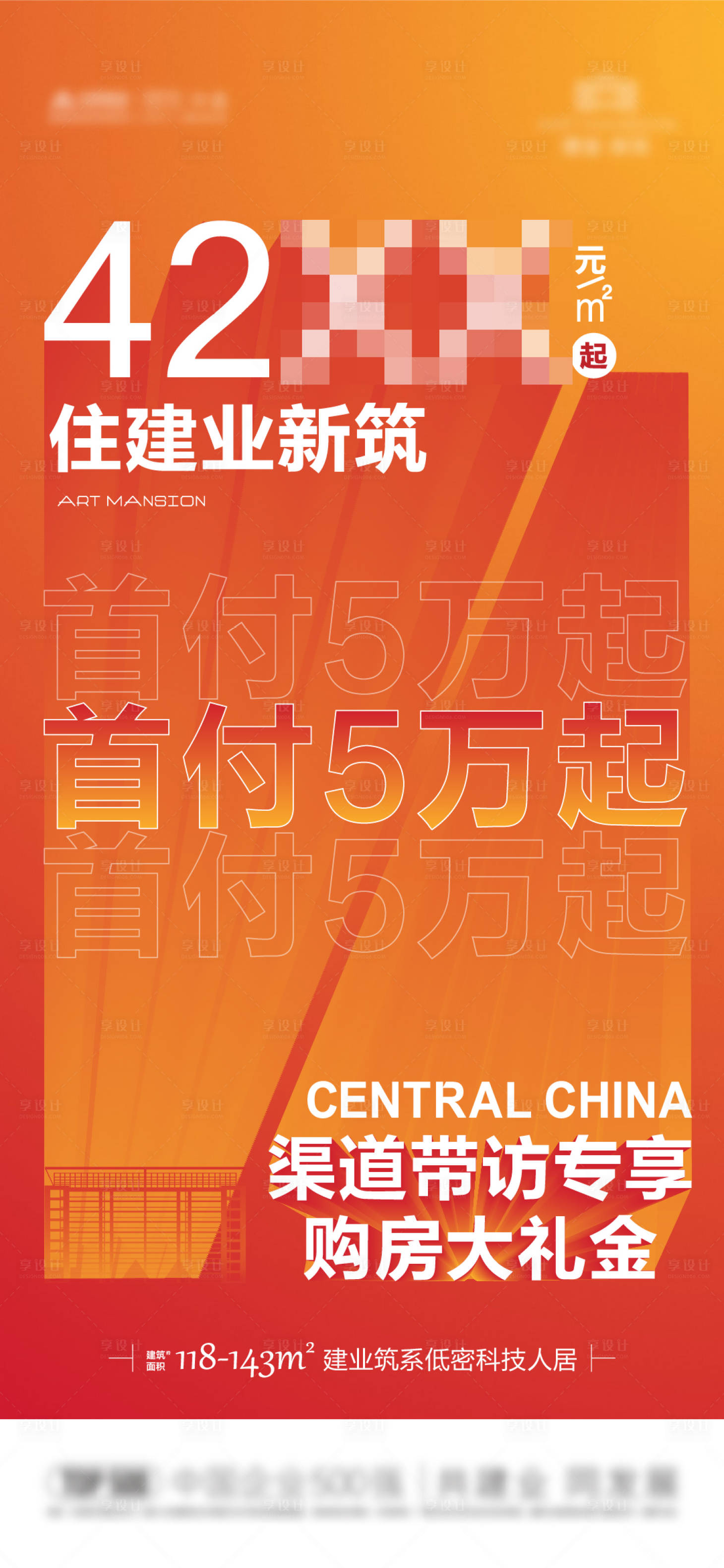 源文件下载【享设计】搜索编号：43810008650237172【特价】
