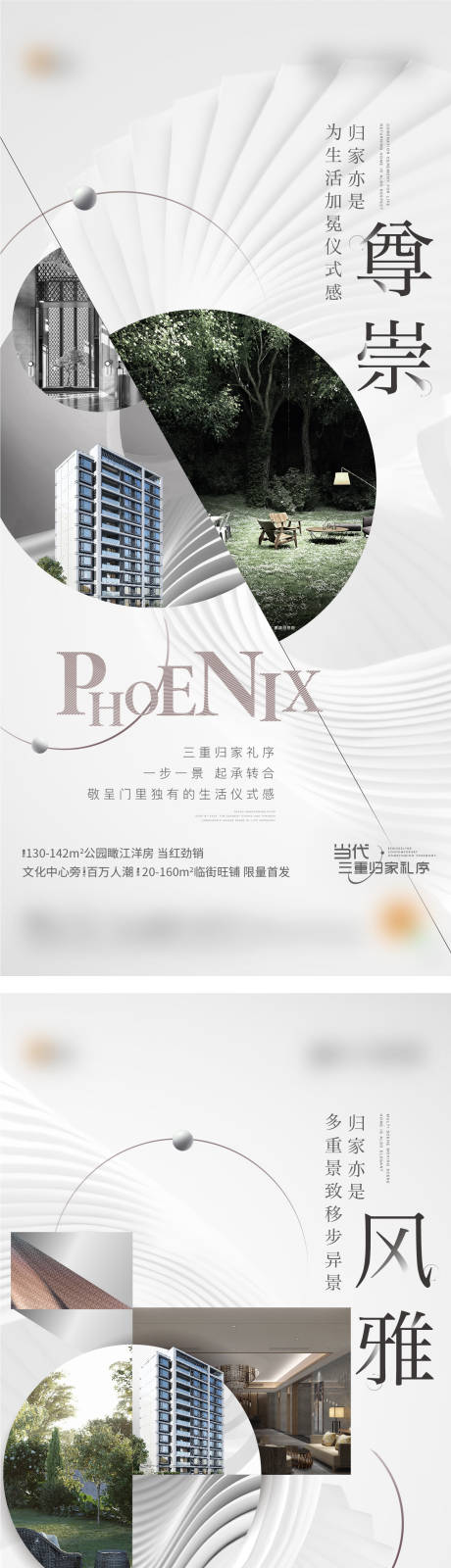 源文件下载【地产价值点系列】编号：61730008732452442