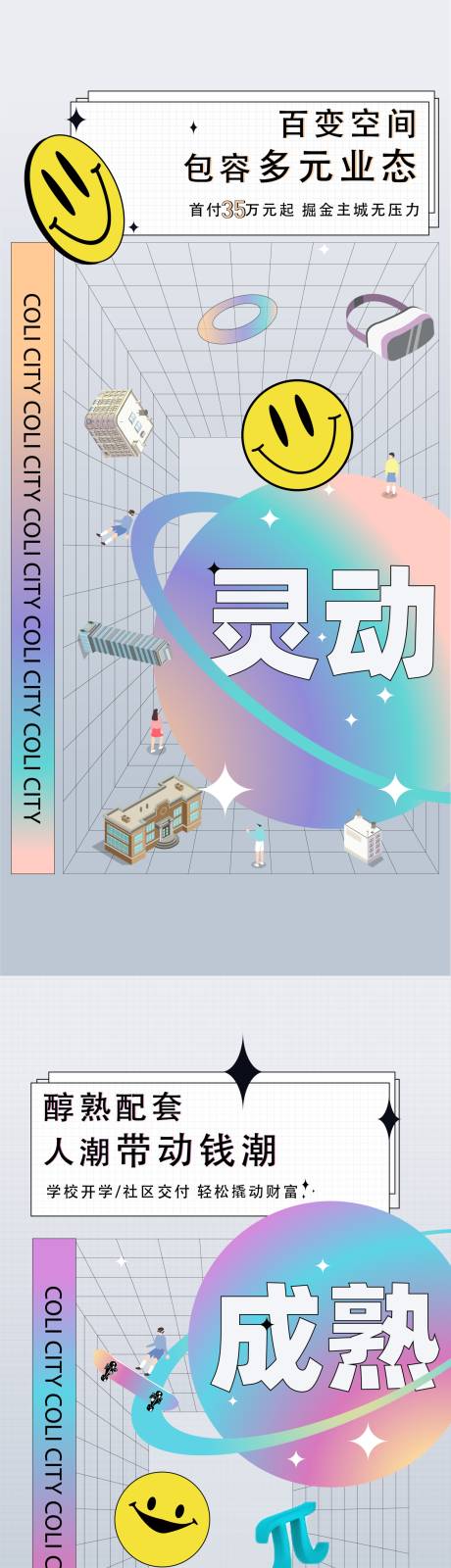 源文件下載【商業價值系列海報】編號：61520008918629618